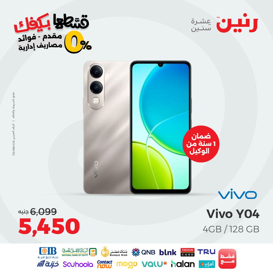 raneen offers from 2sep to 1sep 2025 عروض رنين من 2 سبتمبر حتى 1 سبتمبر 2025 صفحة رقم 38